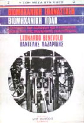 gm-viomix-epanast