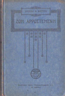 gm-vout-zoi-arrost
