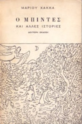 gm-xak-mpintes