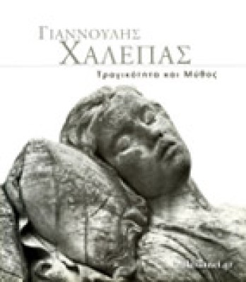 gm-xalepas