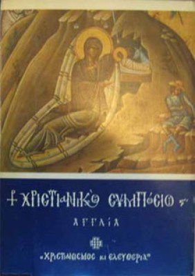 gm-xristian-eleyth