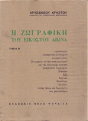 gm-xristou