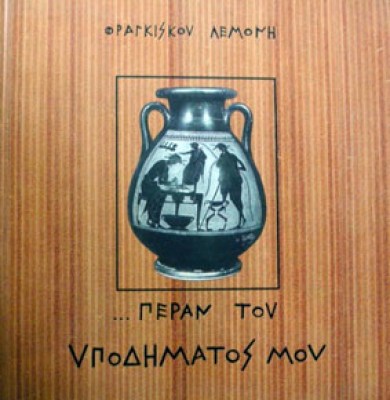 gm-ypodima