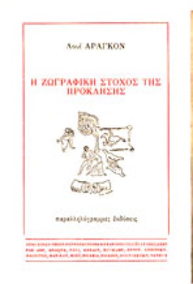gm-zografiki