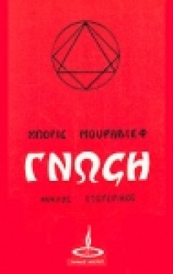 gnosi-k