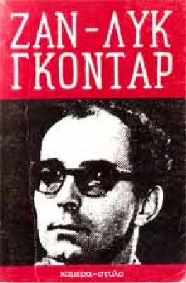 godar