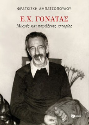 gonatas