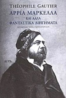 gotie-markella