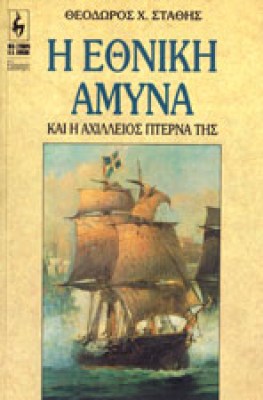 gp-amyna