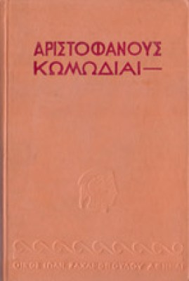 gp-aristof-kom