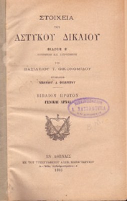 gp-astykdik