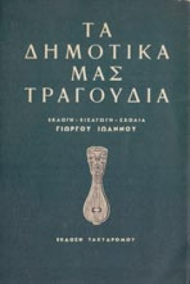gp-dimot-trag