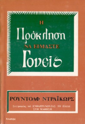 gp-drfaikors