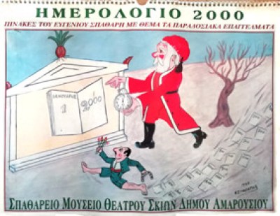 gp-hmer-spath2000
