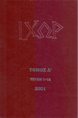 gp-ixor