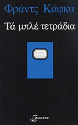gp-kafka-ble