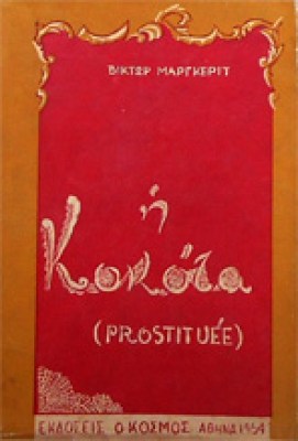 gp-kokkota