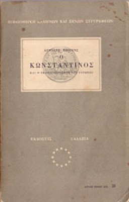 gp-konstantinos