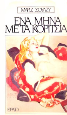 gp-koritsia
