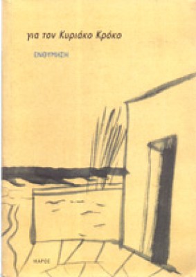 gp-krokos