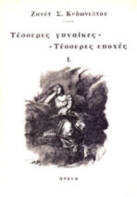 gp-kydoniatou
