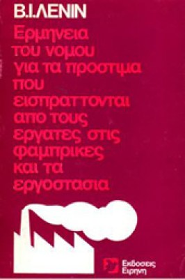 gp-lenin