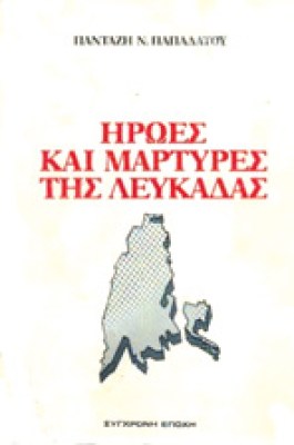 gp-leukada