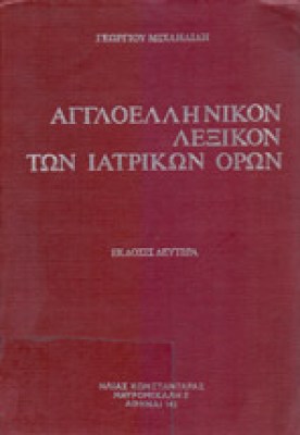 gp-lex-iatr