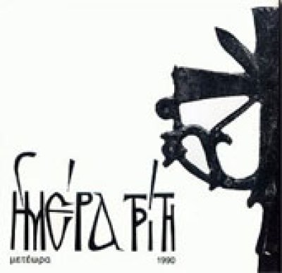 gp-meteora