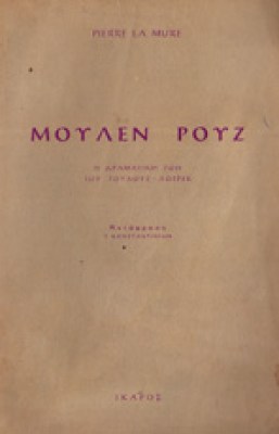gp-moulen-rouz