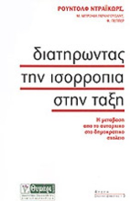 gp-ntraikors