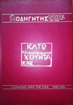 gp-odigitis