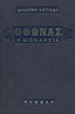 gp-othonmon