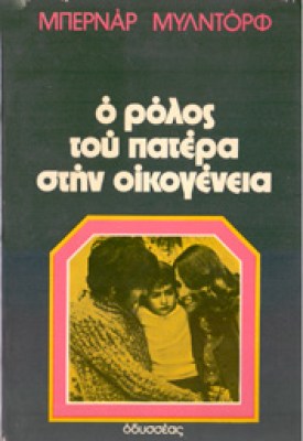 gp-pateras