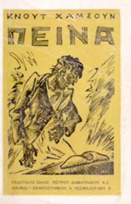 gp-peina