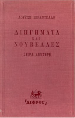 gp-pirantelo-diignouv