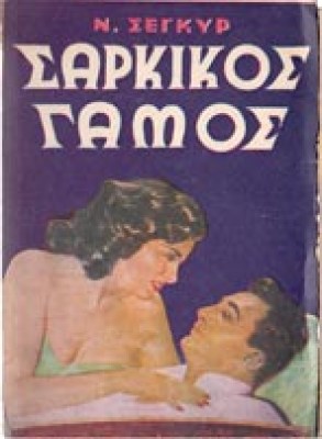 gp-segyr