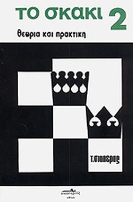 gp-skaki