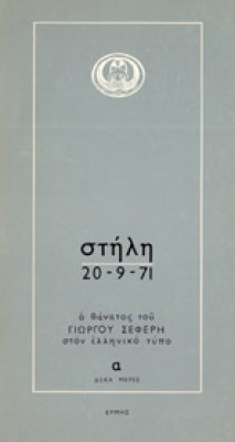 gp-stili