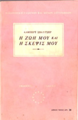 gp-svaitser