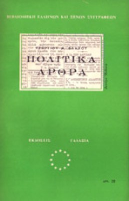 gp-vlax-politik-ar8r