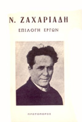 gp-zaxariad