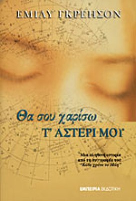 grayson-10