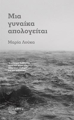 gyanika-apologeitai