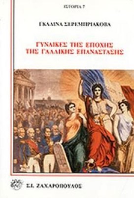 gynaikes8