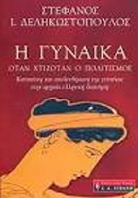 h-gynaika