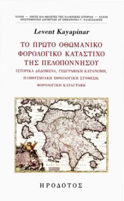 h-katastixo