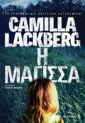 h-magissa