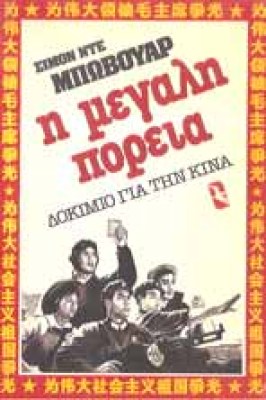 h-megali-poreia