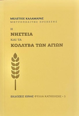 h-nhsteia